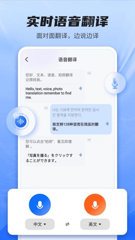 Quick翻译王