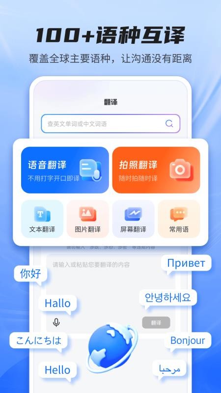 Quick翻译王
