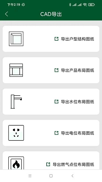 厨设计手机版下载