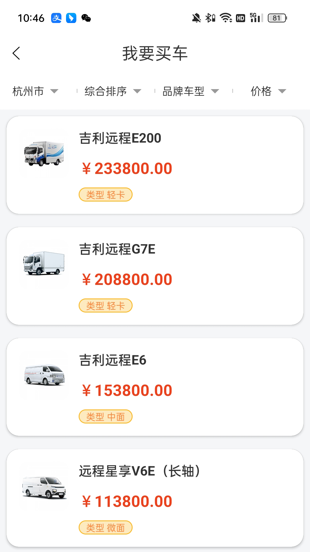 八匹马新能源