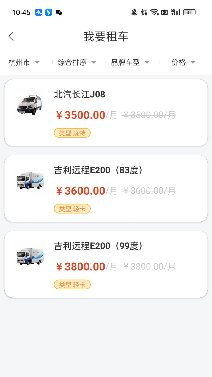八匹马新能源