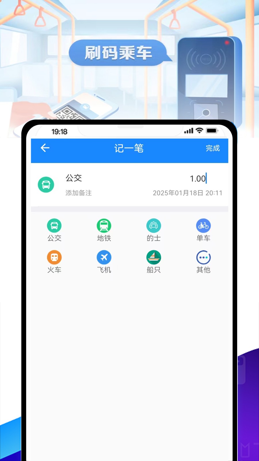 电子公交卡亮码