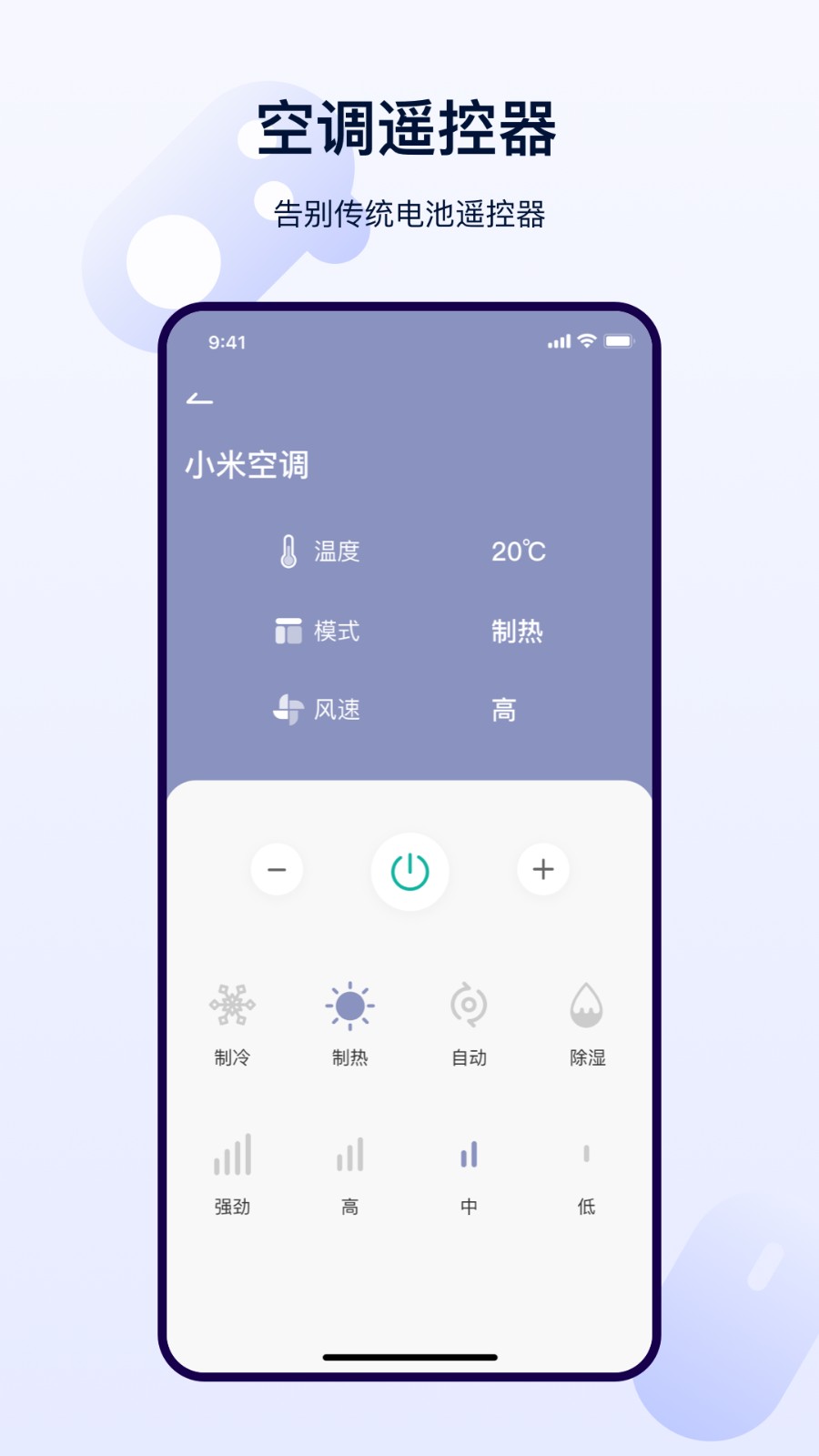 遥控