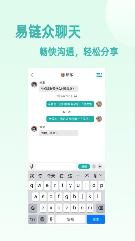 易链众