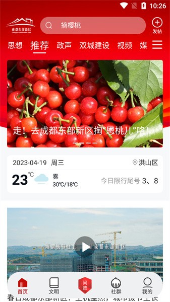 东部新区融媒体中心