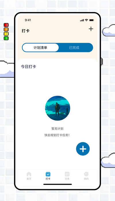专注旅人安卓版下载