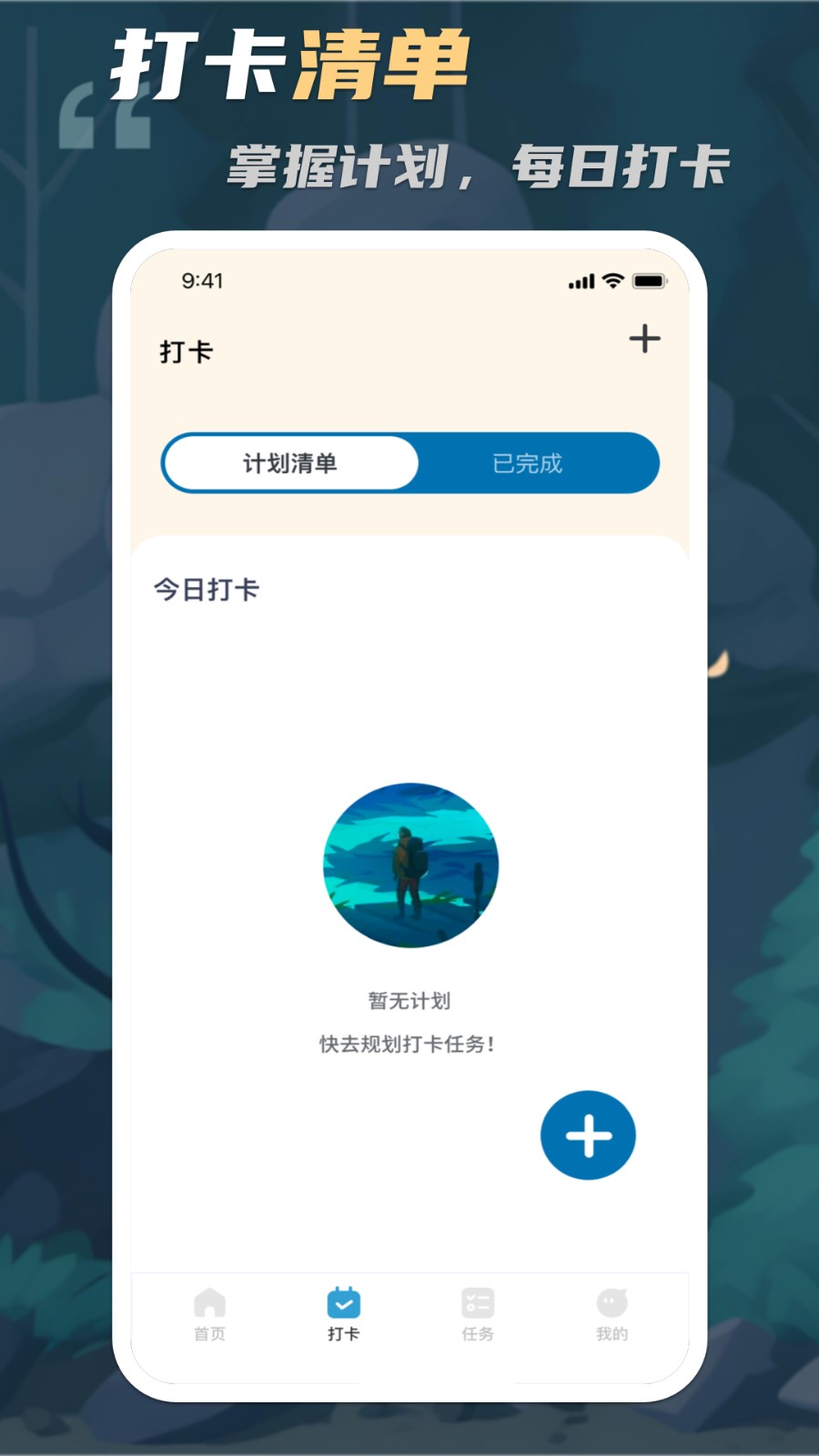 专注旅人focustraveller