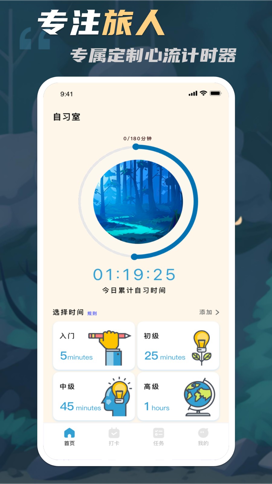 专注旅人focustraveller