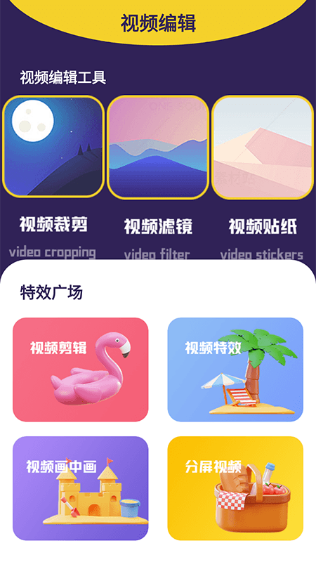 火龙果影视播放器