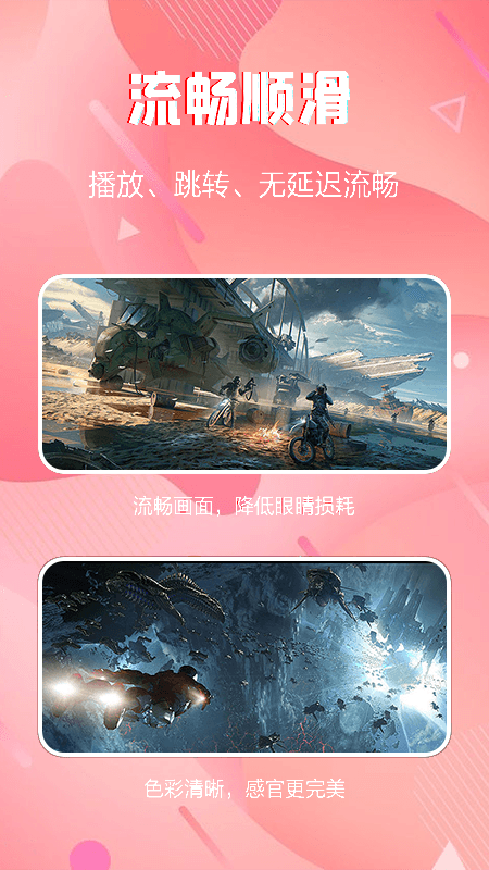火龙果影视播放器