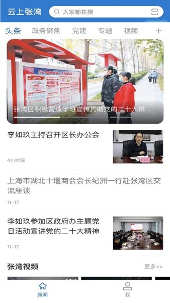 云上张湾
