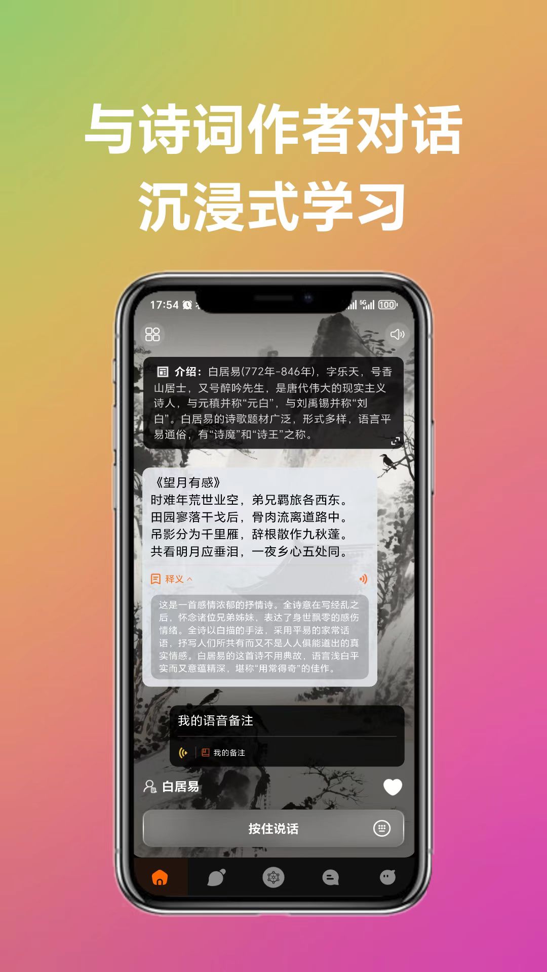 趣学习工具