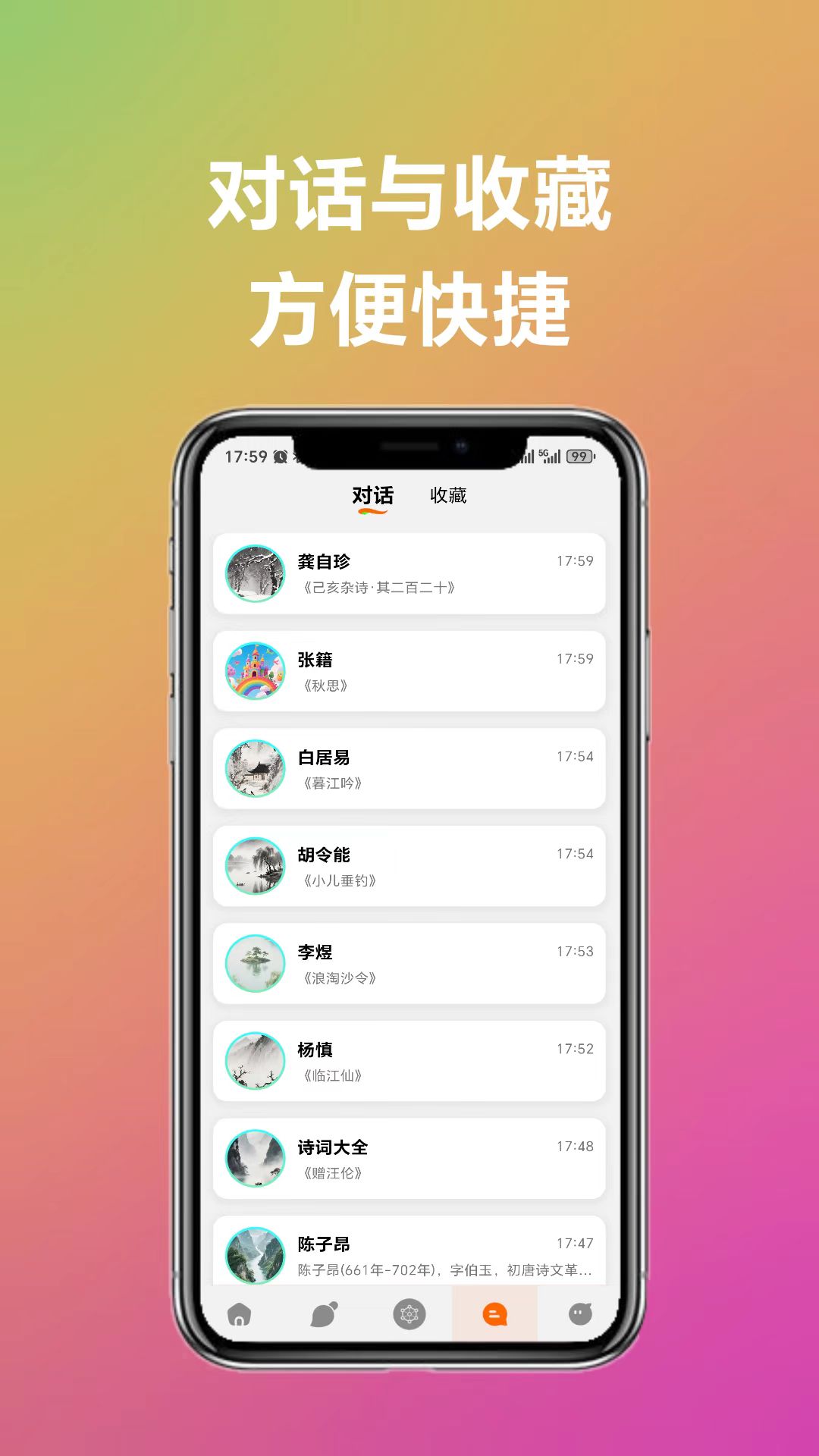 趣学习工具
