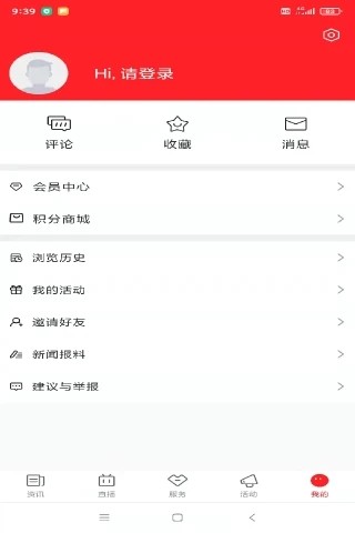 中国畲乡新闻