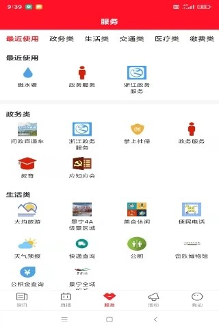 中国畲乡新闻