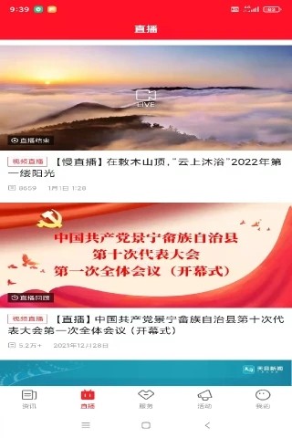 中国畲乡新闻