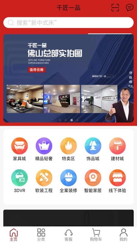 千匠一品