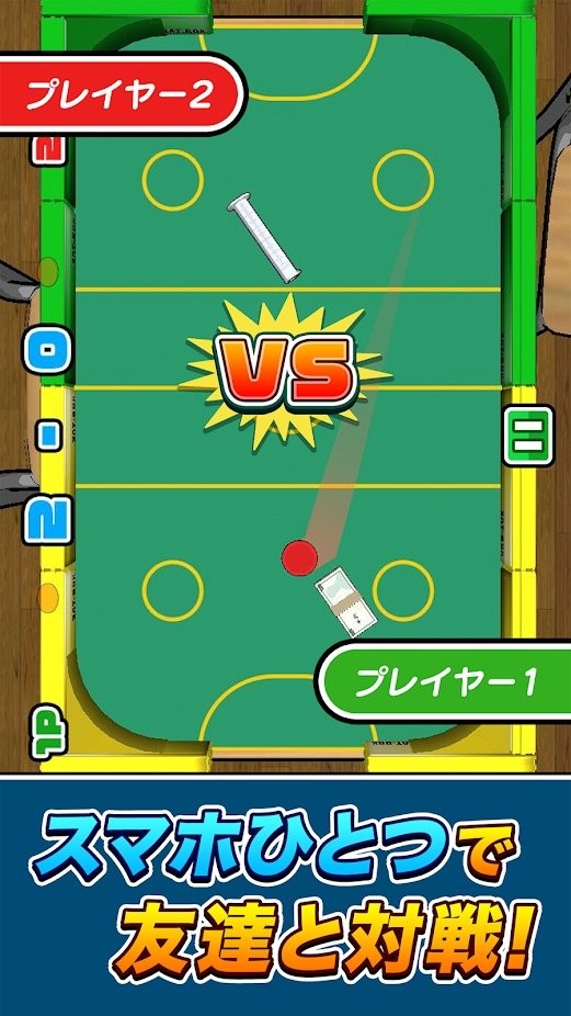 桌上气垫球
