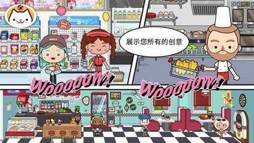 米加小镇世界沙漠
