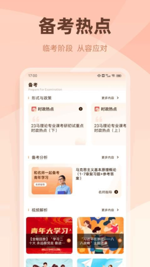 学习优教育