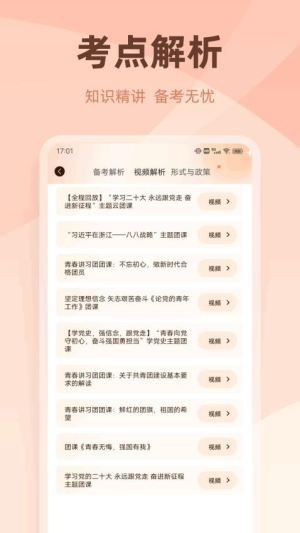 学习优教育