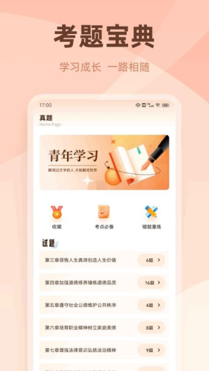 学习优教育