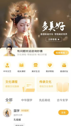 多美好文化