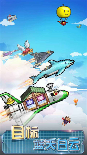 蓝天飞行队物语最新版下载