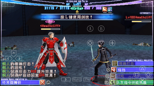 刀剑神域无限时刻