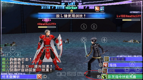 刀剑神域