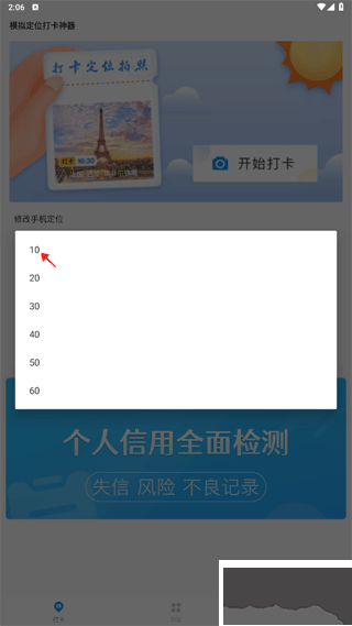 打卡定位