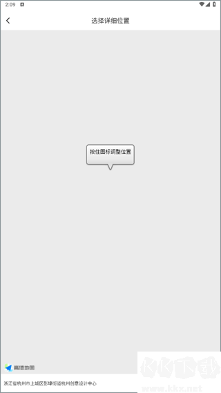 打卡定位