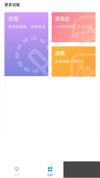 打卡定位