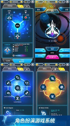 星空射击手游官网版下载