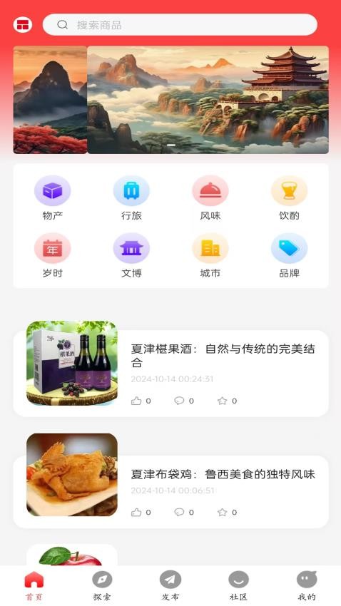 品味