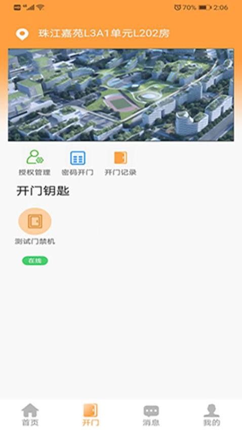大胜开门