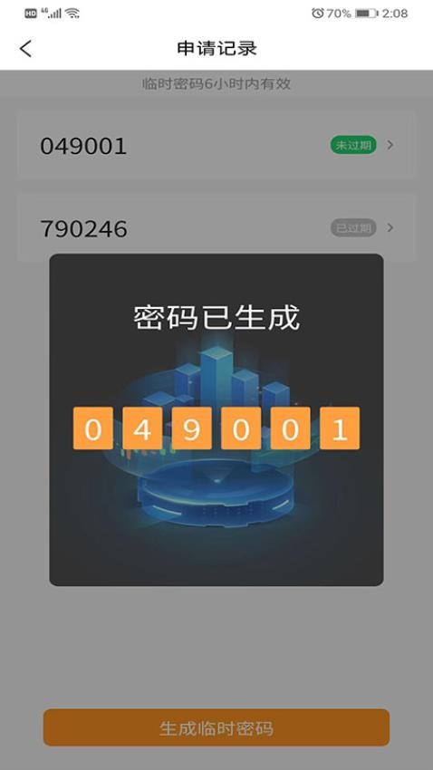 大胜开门