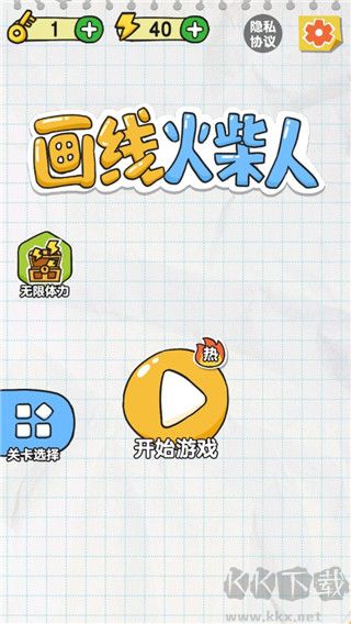 画线火柴人