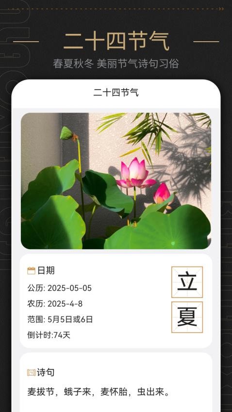 日历表好运