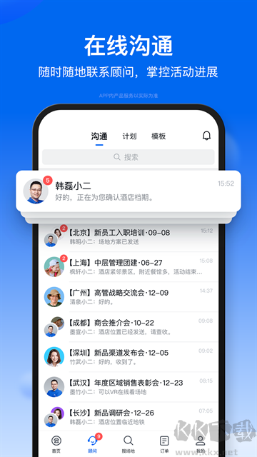 会小二