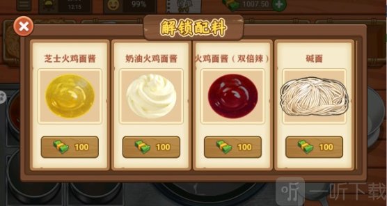 火鸡面美食店