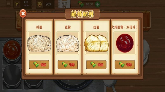 火鸡面美食店