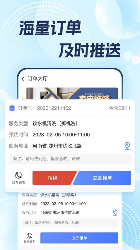 志修