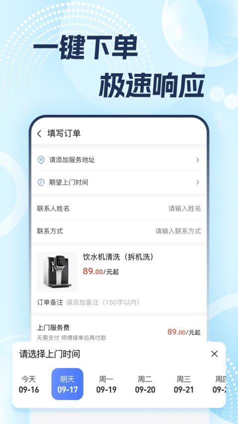 志修