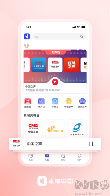 直播中国