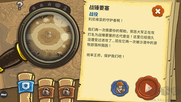 皇城突袭前线(Frontiers)