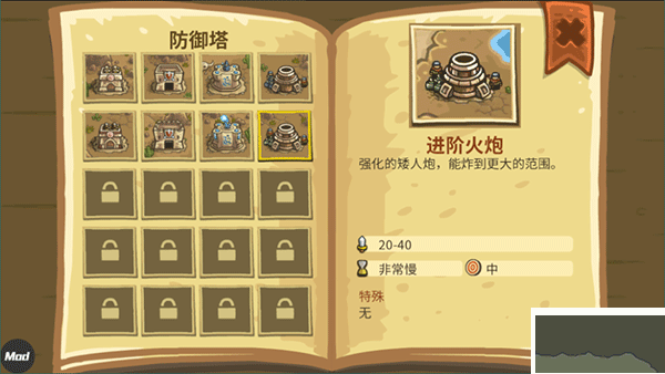 皇城突袭前线(Frontiers)