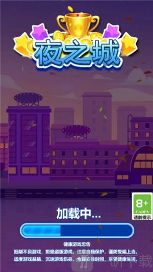 夜之城