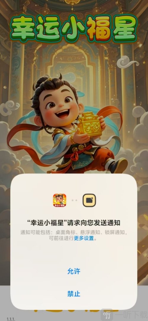 幸运小福星红包版
