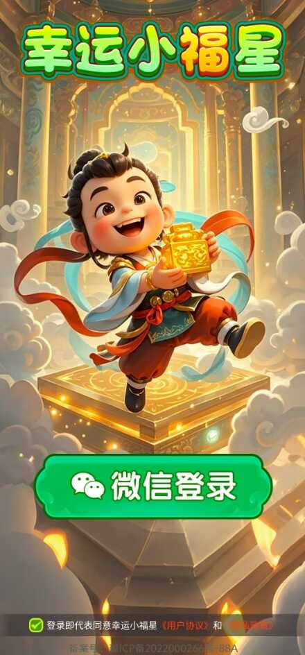 幸运小福星